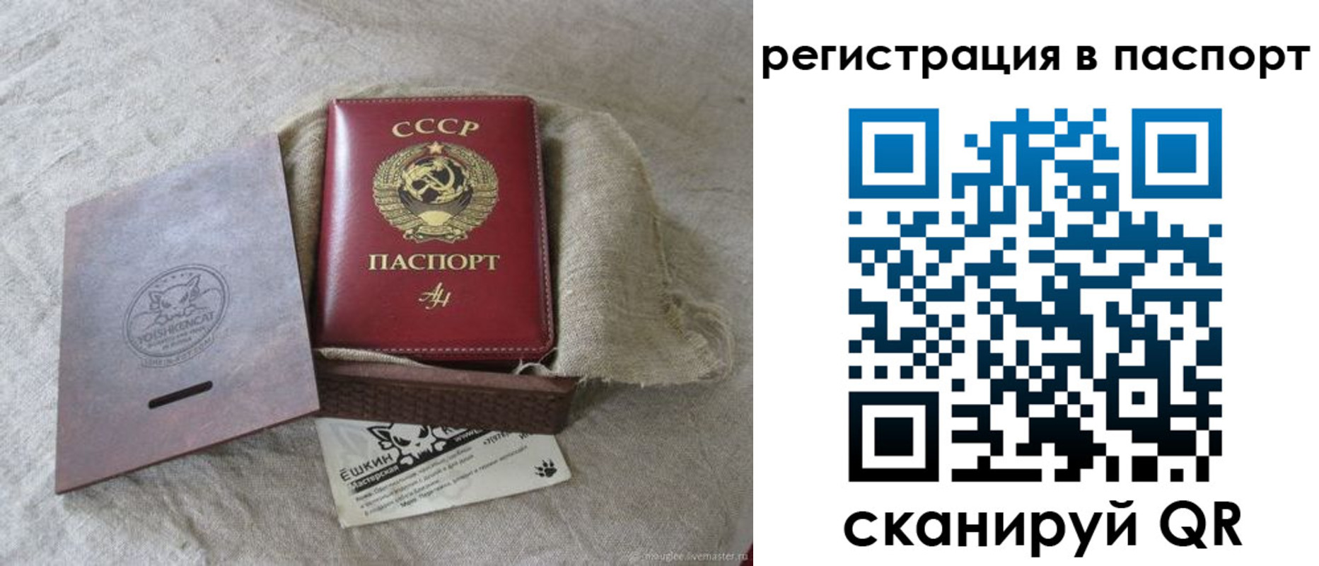 прописка регистрация в Волжском